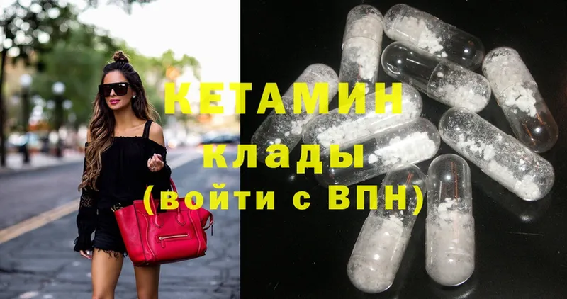 КЕТАМИН ketamine  купить наркотики цена  Белебей 